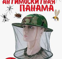 Шапка-антимоскит