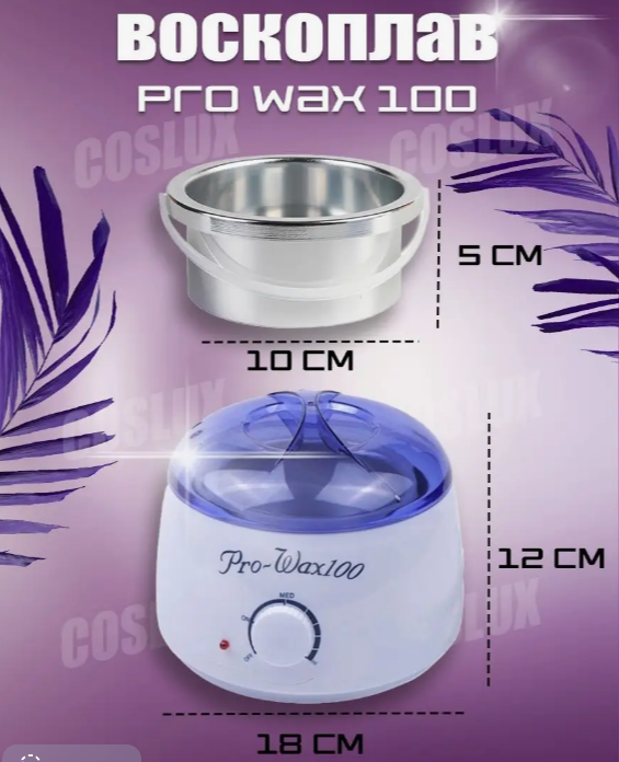 Баночный воскоплав для депиляции (нагреватель для воска) Pro Wax 100 - фото 5 - id-p26573333