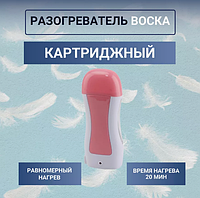 Воскоплав для депиляции Depilatory heater кассетный (нагреватель для воска)