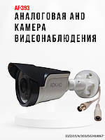 Аналоговая AHD 1.0MP камера видеонаблюдения уличного исполнения, AF-393