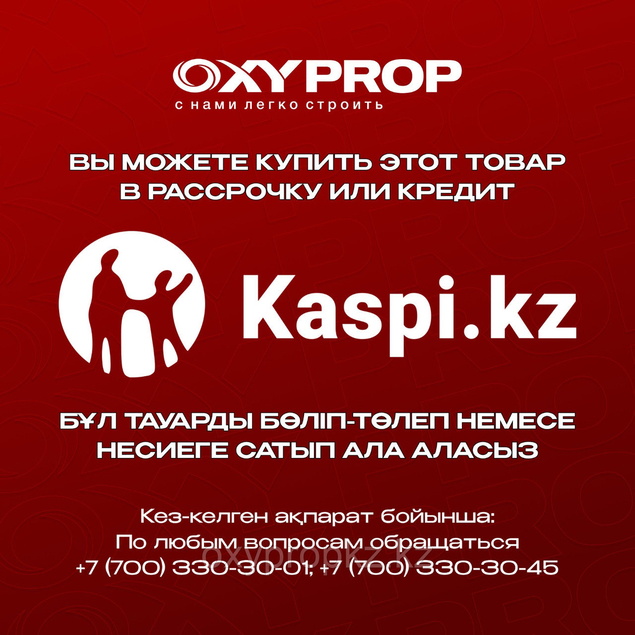 Безвоздушный окрасочный аппарат Oxy-395 (2 л/мин 1200 Вт) - фото 10 - id-p87288932