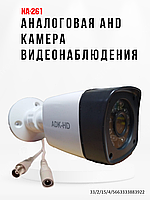 Аналоговая AHD 1.0MP камера видеонаблюдения уличного исполнения, NA-261