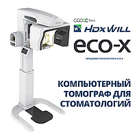 HDX WILL ECO-X КОРЕЯ Стоматологияға арналған компьютерлік томограф