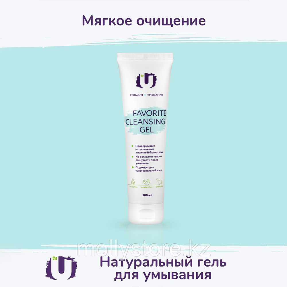 Гель для умывания Favorite cleansing gel The U 100 мл