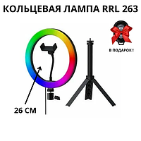 Комплект кольцевая лампа Ritmix RRL-263 RGB + тренога + пульт ДУ