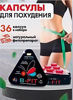 B-Fit (Б-Фит) капсулы для похудения