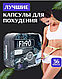FIT-90 (36 капсул для похудения) ХИТ!!! - фото 1 - id-p108551732