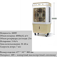 Кондиционер напольный для дома и офиса, 100W