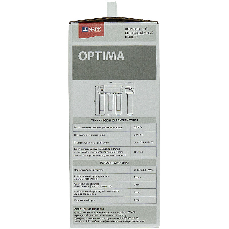 Фильтр Lemark OPTIMA для очистки воды от соли жесткости и хлора - фото 5 - id-p115719541