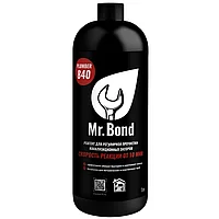 Реагент для очистки канализационных засоров Mr.Bond® Plumber 840 1л (скорость реакции от 10 мин)