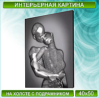 Картина на холсте "Металлическая любовь / Поцелуй" (Silver) (40х50)