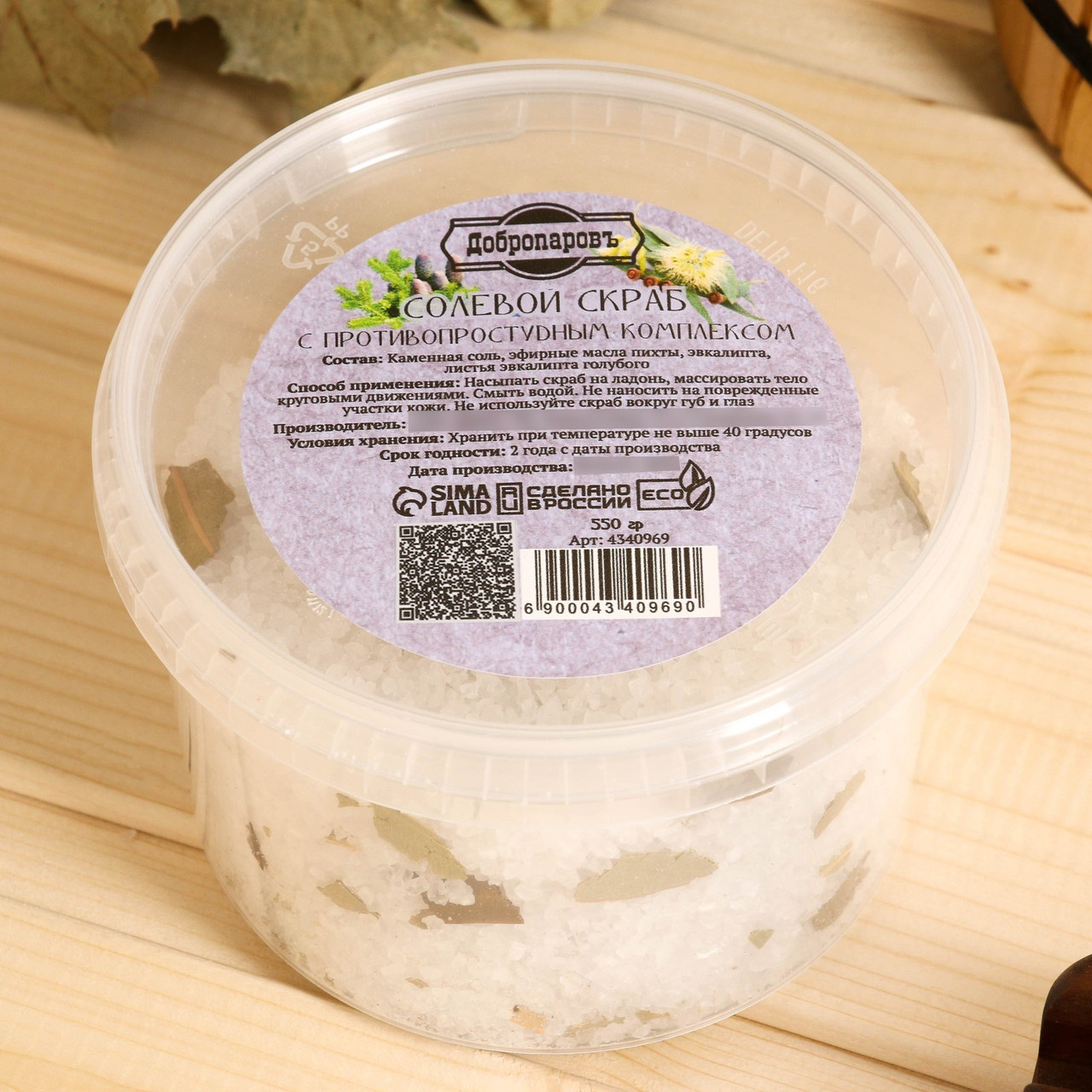 Солевой скраб "Добропаровъ" из белой каменной соли с противопростудным комплексом, 550 гр, фото 1