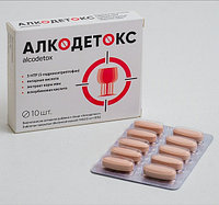 Алкодетокс от похмелья, 10 таблеток