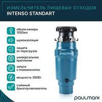 УТИЛИЗАТОР КУХОННЫХ ОТХОДОВ PAULMARK - INTENSO STANDART