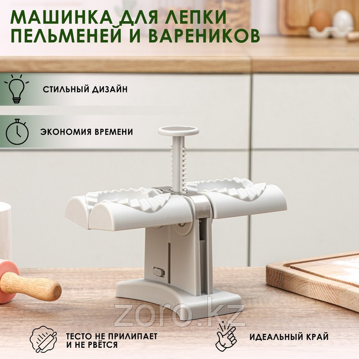 Машина для изготовления пельменей и вареников. ML-2012