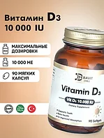 Витамин д3 10000 IU 90 капсул
