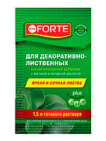 Bona Forte Красота Жидкое минеральное удобрение Для декоративно-лиственных растений, пакет 10 мл (25