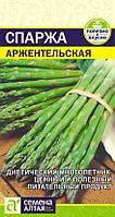 Зелень Спаржа Аржентельская/Сем Алт/цп 0,5 гр.