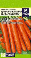 Морковь Длинная Красная Без Сердцевины/Сем Алт/цп 2 гр.