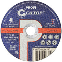 Профессиональный диск отрезной по металлу и нержавеющей стали Т41-125х1,0х22,2 (10/100/400), Cutop P