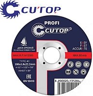 Профессиональный диск отрезной по металлу и нержавеющей стали Т41-180х1,8х22,2 (10/50/200), Cutop Pr