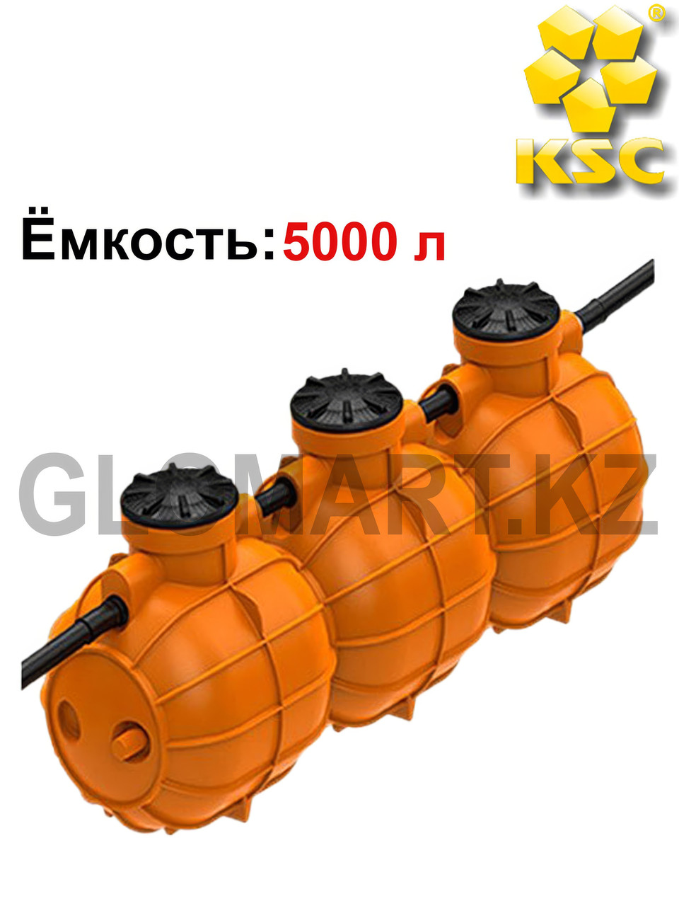 Биосток 8, объем 5000 л