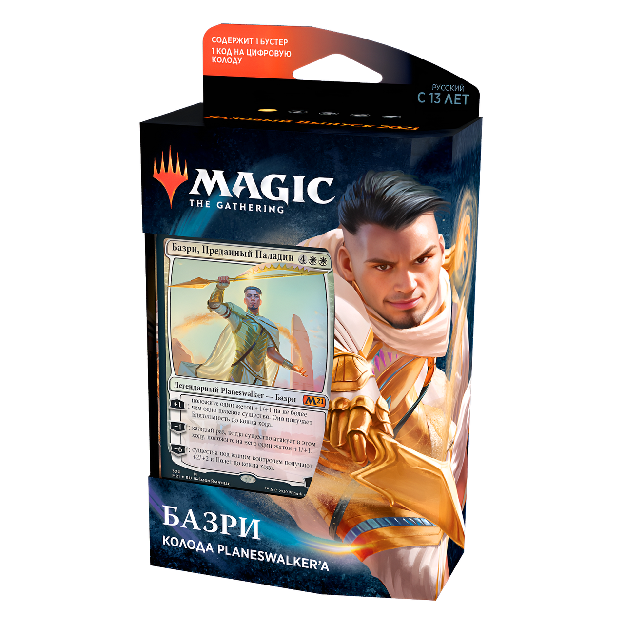 MTG Planeswalker: Базри, Преданный паладин | WotC