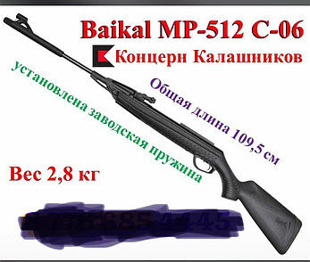 Винтовка МР-512, фото 1