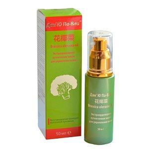 Дан Ю Па-Вли Масло Brassica Oleracea Oil (аутентичное масло) 50 мл