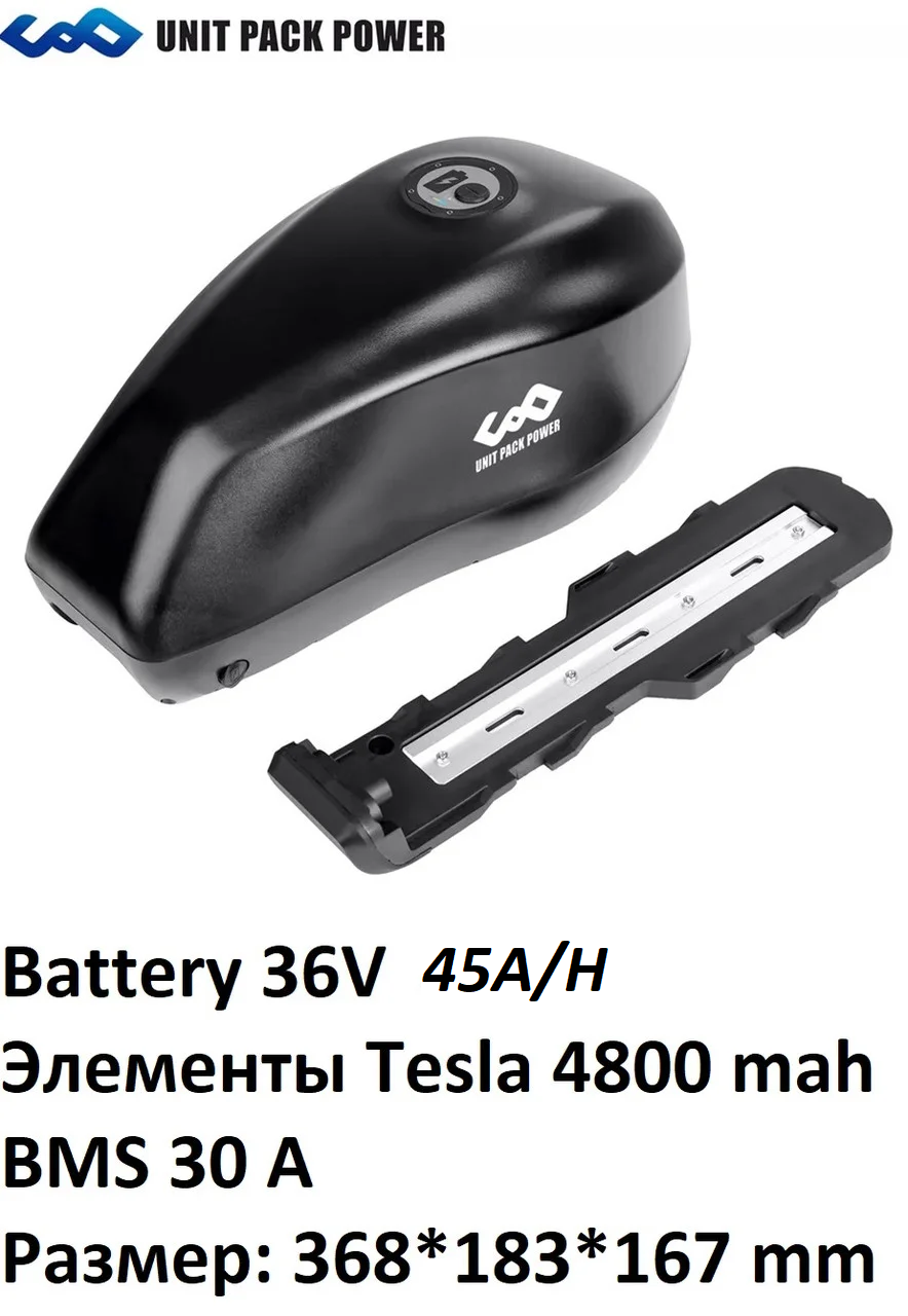 Аккумулятор Li-ion Tesla 36v 45A/H + зарядн. устройство 36 v. Вес 9 Кг. Для моторов до 1100w - фото 1 - id-p106161930