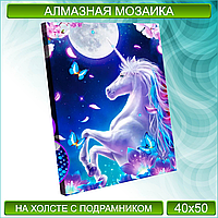 Алмазная мозаика "Белый единорог в лунном свете" (40х50)