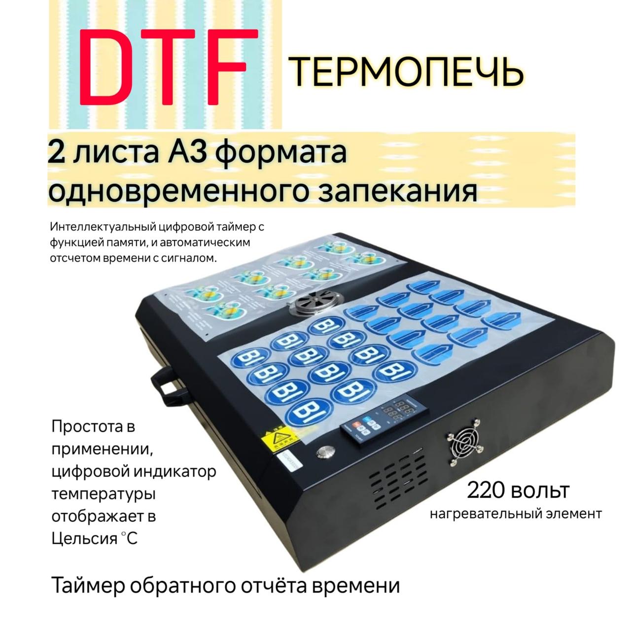 DTF термопечь - фото 3 - id-p46299381