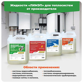 Химия для системы отопления