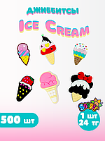 Игрушки для капсулы 34 мм "Ice Cream" (500 шт/уп) (1шт - 24тг)