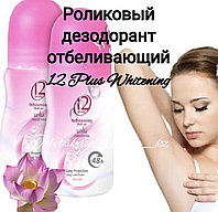 Роликовый дезодорант отбеливающий 12 Plus Whitening, 45 гр. Таиланд