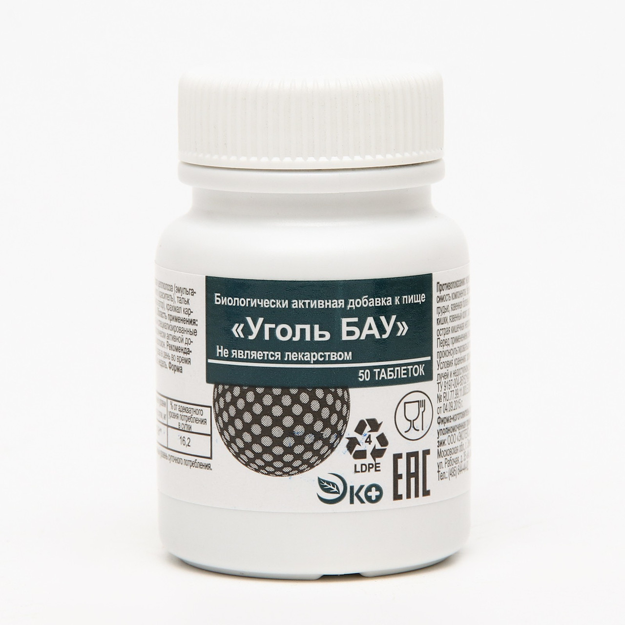 Vitamuno - Уголь БАУ активированный, 50 таблеток по 0,25 г, фото 1