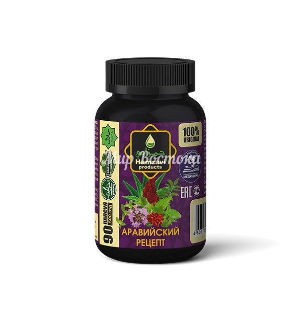 Аравийский Рецепт "Тимьян, Мята, Алоэ Вера и Сумах" Hamzavi (90 капсул по 500 мг)