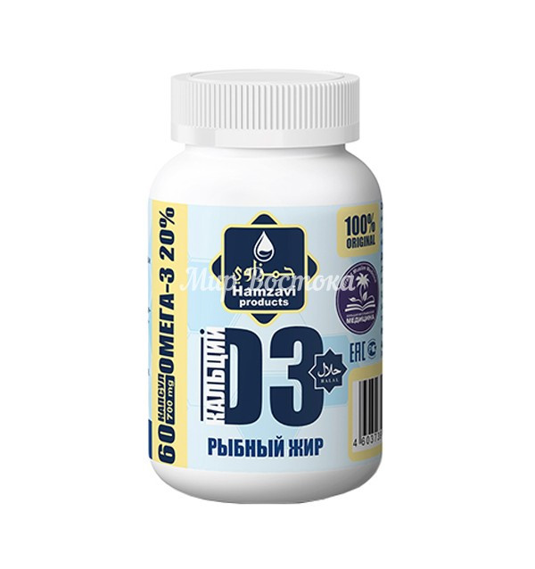 Кальций и витамин D3 на рыбном жире Hamzavi (60 капсул по 700 мг, Omega-3)