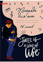 Тетрадь для нот А4 16л вертикальная серия Jazz