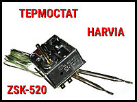 Термостат для электрокаменок Harvia (Терморегулятор, ZSK 520)