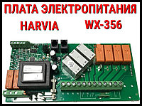 Блок мощности для пульта Harvia Xenio, Xafir, Griffin Combi (Плата электропитания, WX 356)