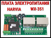 Блок мощности для пульта Harvia Xenio, Xafir, Griffin (Плата электропитания, WX 351)
