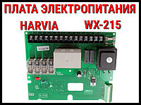 Блок мощности для пульта Harvia C-105S (Плата электропитания, блок мощности, WX 215)