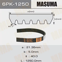 6PK-1250 Ручейковые / Поликлиновые приводные ремни MASUMA 1-2AR