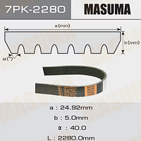 7PK-2280 Ручейковые / Поликлиновые приводные ремни MASUMA 1/2TR