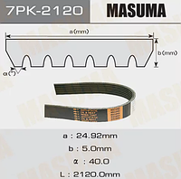 7PK-2120 Ручейковые / Поликлиновые приводные ремни MASUMA 1GR