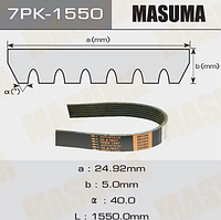7PK-1550 Ручейковые / Поликлиновые приводные ремни MASUMA 2AZ/2AR/2GR