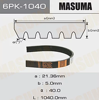 6PK-1040 Ручейковые / Поликлиновые приводные ремни MASUMA 1MZ