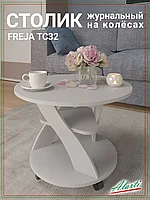 Alarti Журнальный стол Freja TC32, 70х70х48.5 см, белый Шагрень