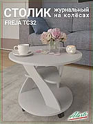 Alarti Журнальный стол Freja TC32, 70х70х48.5 см, белый Шагрень